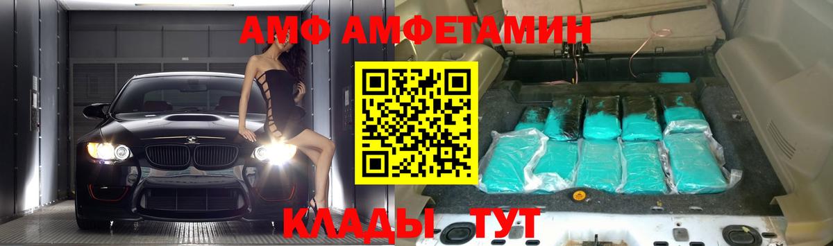 Клин  АМФ  Вход с VPN  Амфетамин 98%  АМФЕТАМИН 