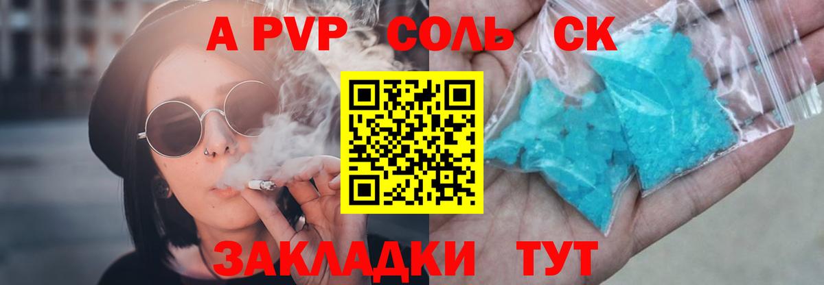 Alpha PVP кристаллы Клин