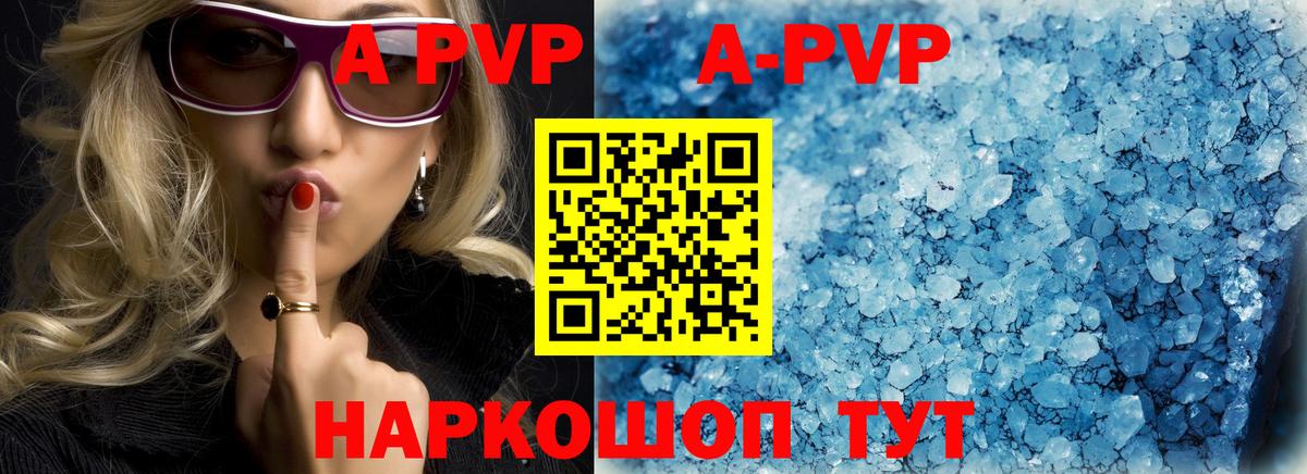 А ПВП СК КРИС  Вход с VPN  Клин  Alfa_PVP  А ПВП СК  A-PVP Crystall 