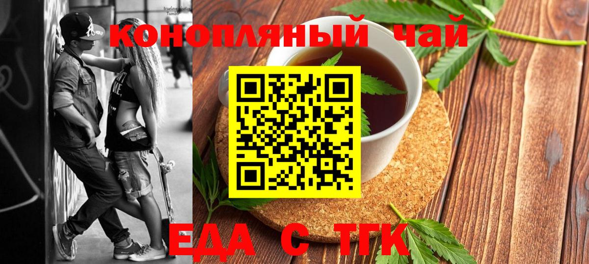 Печенье с ТГК конопля  Вход с VPN  Клин 