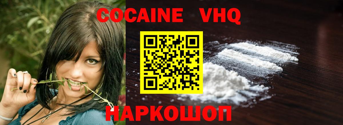 КОКАИН  Вход с VPN  Клин  КОКАИН VHQ 