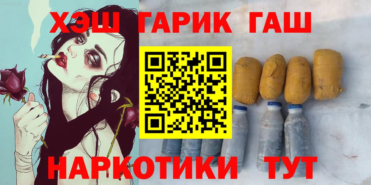 ГАШ Premium  Гашиш  Клин  ГАШИШ гашик  Вход с VPN 
