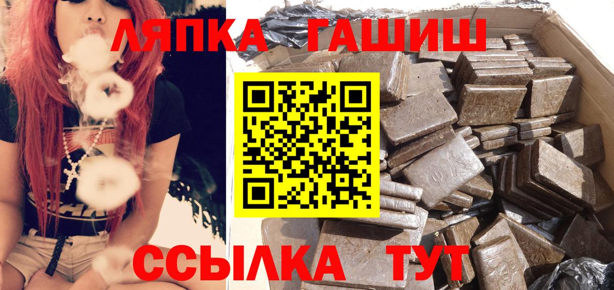 ГАШ ice o lator Клин