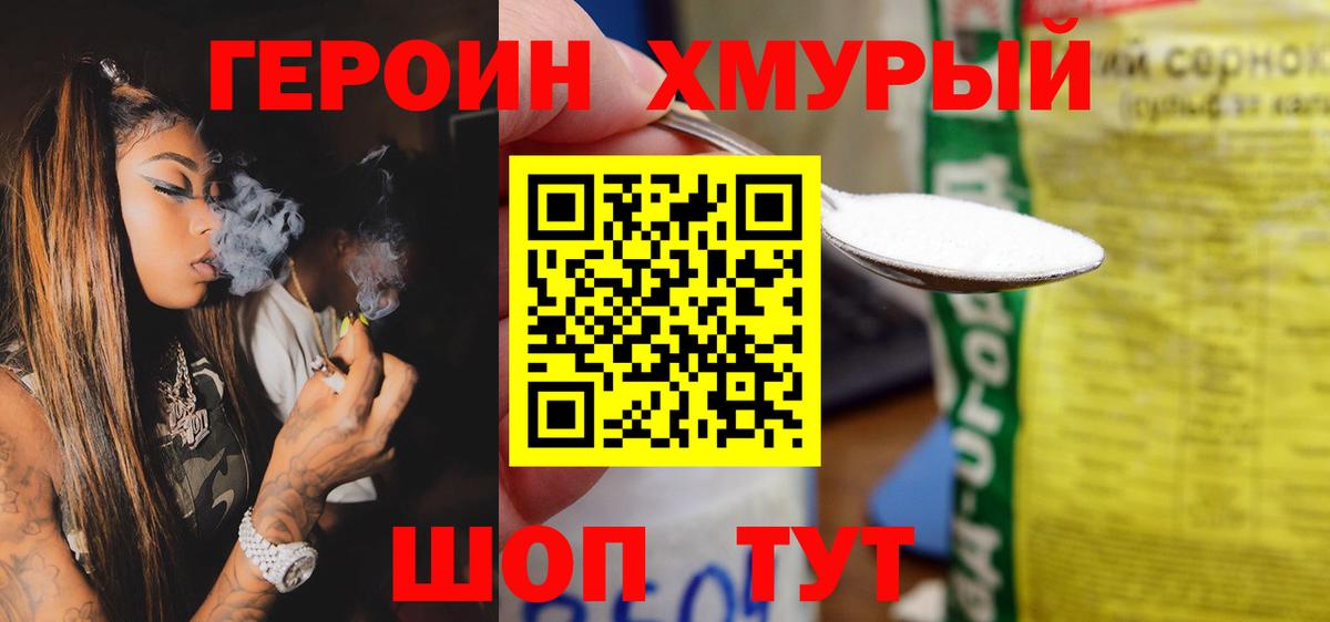 Клин  Героин герыч  Героин  Вход с VPN 