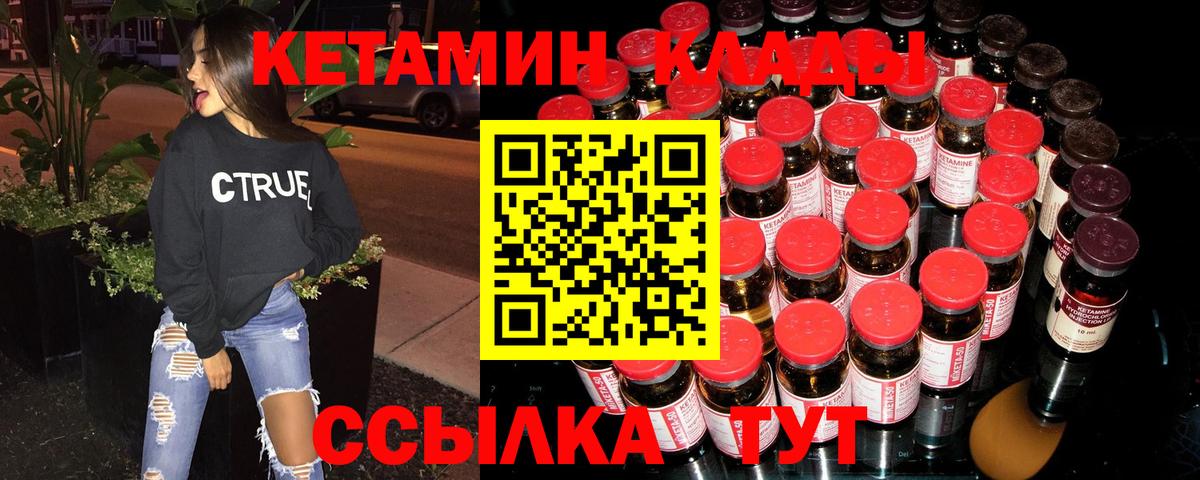 нарко площадка состав  Кетамин ketamine  Клин  Вход с VPN  Кетамин VHQ 