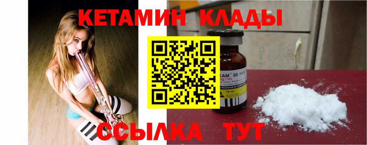 КЕТАМИН ketamine Клин