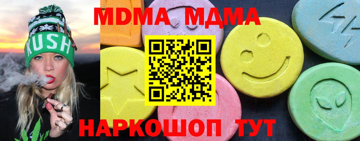 МДМА VHQ Клин