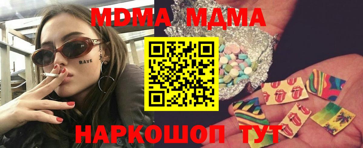 МДМА crystal  Вход с VPN  Клин  МДМА кристаллы 