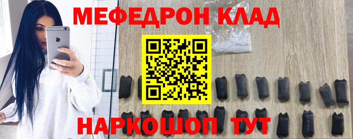 МЯУ-МЯУ VHQ  МЯУ-МЯУ  Вход с VPN  Клин  Мефедрон 4 MMC 