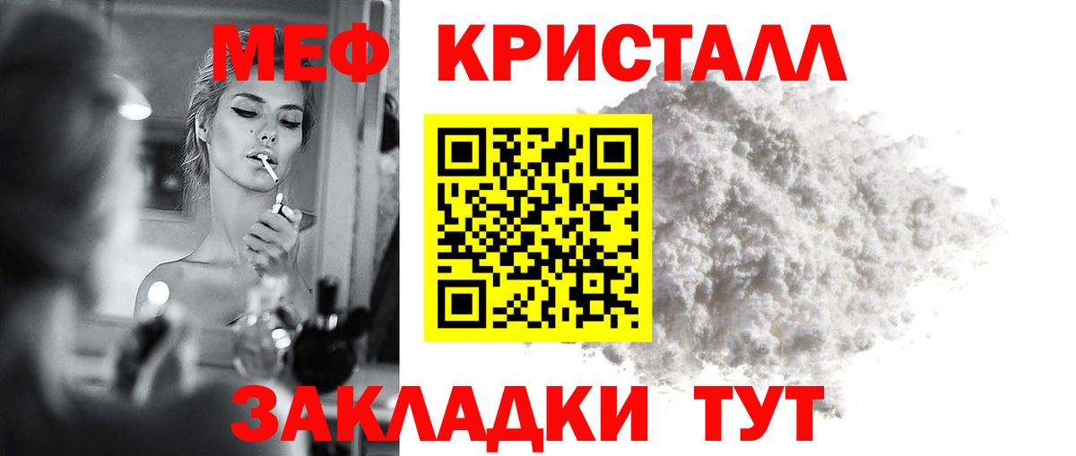 Мефедрон Клин