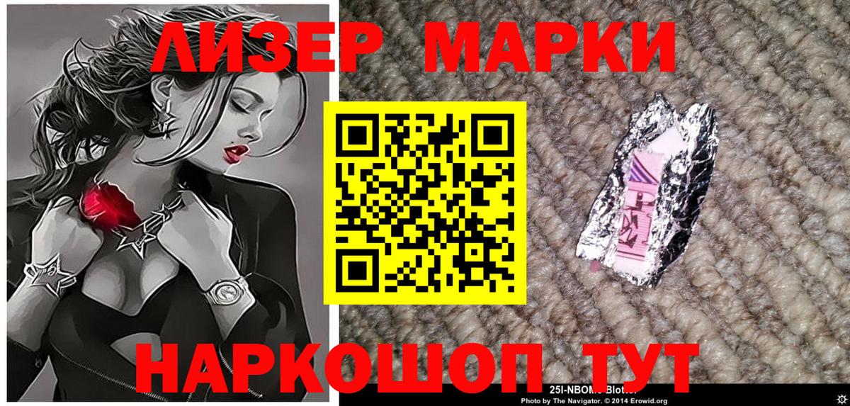 Марки N-bome 1,5мг  Марки N-bome 1,5мг  Клин  Вход с VPN 
