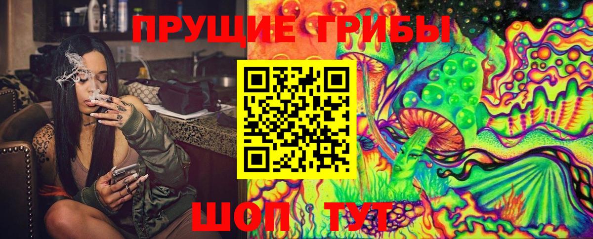 Клин  Галлюциногенные грибы Magic Shrooms  Вход с VPN 
